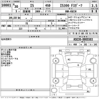 Lexus IS лот № 10001 оценка 3.5  с аукциона в Японии 2