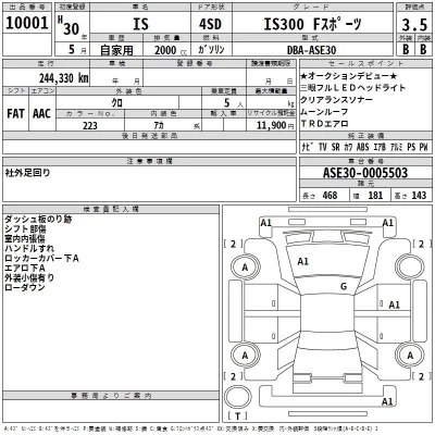 Lexus IS  с аукциона в Японии
