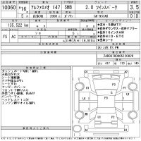 Alfa Romeo 147 лот № 10060 оценка 3.5  с аукциона в Японии 11