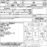 Mazda SCRUM лот № 74051 оценка 3.5  с аукциона в Японии 2