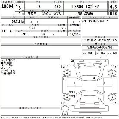 Lexus LS  с аукциона в Японии
