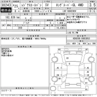 Toyota REGIUS ACE VAN лот № 30243 оценка 3.5  с аукциона в Японии 11