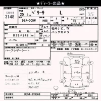 Mazda VERISA лот № 3148 оценка 3.5  с аукциона в Японии 10