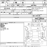 Toyota C-HR лот № 207 оценка 4  с аукциона в Японии 2
