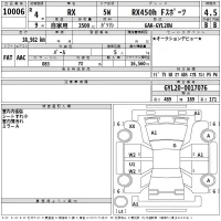 Lexus RX лот № 10006 оценка 4.5  с аукциона в Японии 2
