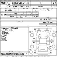 Honda ELYSION лот № 74054 оценка 3.5  с аукциона в Японии 2