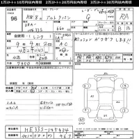 Suzuki ALTO LAPIN лот № 96 оценка RA  с аукциона в Японии 11