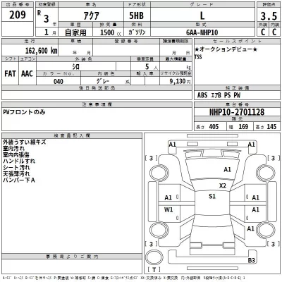 Toyota AQUA  с аукциона в Японии