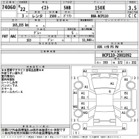Toyota IST лот № 74060 оценка 3.5  с аукциона в Японии 2