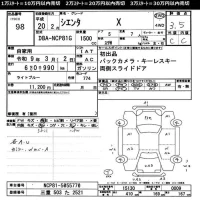 Toyota SIENTA лот № 98 оценка 3.5  с аукциона в Японии 11