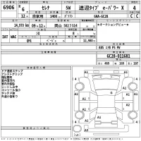 Nissan SERENA лот № 6906 оценка 4  с аукциона в Японии 2