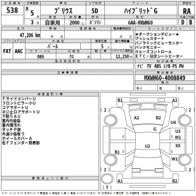 Toyota PRIUS  с аукциона в Японии
