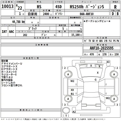 Lexus HS  с аукциона в Японии