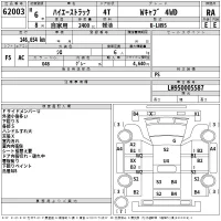 Toyota HIACE TRUCK лот № 62003 оценка RA  с аукциона в Японии 2