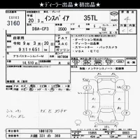 Honda INSPIRE лот № 3160 оценка 4  с аукциона в Японии 10