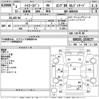 Toyota HIACE VAN лот № 62008 оценка 3.5  с аукциона в Японии 2