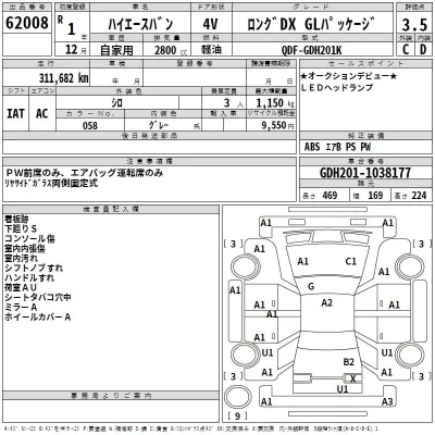 Toyota HIACE VAN  с аукциона в Японии