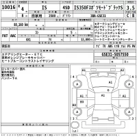 Lexus IS лот № 10016 оценка 3.5  с аукциона в Японии 2