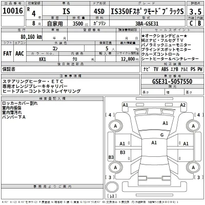 Lexus IS  с аукциона в Японии