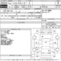 Toyota HIACE лот № 30262 оценка R  с аукциона в Японии 11