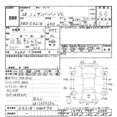 Subaru SAMBAR  с аукциона в Японии
