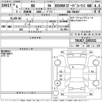 Lexus RX лот № 10017 оценка 4.5  с аукциона в Японии 2