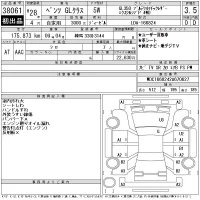 Mercedes-Benz GL CLASS лот № 38061 оценка 3.5  с аукциона в Японии 11
