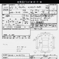 Honda VEZEL лот № 2026 оценка 4  с аукциона в Японии 10