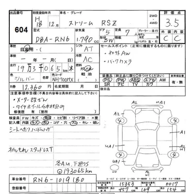 Honda STREAM  с аукциона в Японии
