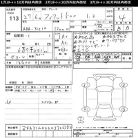 Fiat 500 лот № 113 оценка 4  с аукциона в Японии 11