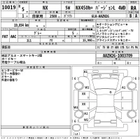 Lexus NX лот № 10019 оценка RA  с аукциона в Японии 2