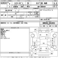 Toyota HIACE VAN лот № 62014 оценка 3.5  с аукциона в Японии 2