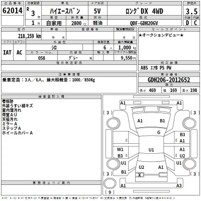 Toyota HIACE VAN  с аукциона в Японии