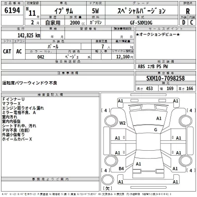 Toyota IPSUM  с аукциона в Японии