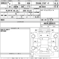 Lexus IS лот № 10022 оценка 4.5  с аукциона в Японии 2