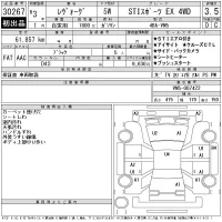 Subaru LEVORG лот № 30267 оценка 3.5  с аукциона в Японии 11