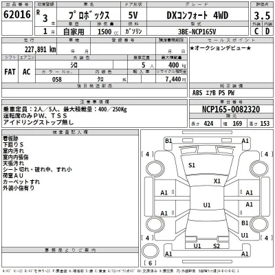 Toyota PROBOX  с аукциона в Японии