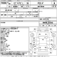 Suzuki EVERY WAGON лот № 74088 оценка R  с аукциона в Японии 2