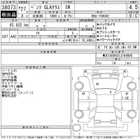 Mercedes-Benz GLA CLASS лот № 38073 оценка 4.5  с аукциона в Японии 11
