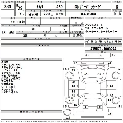 Toyota CAMRY  с аукциона в Японии