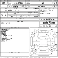 Toyota COROLLA AXIO лот № 561 оценка 3.5  с аукциона в Японии 2