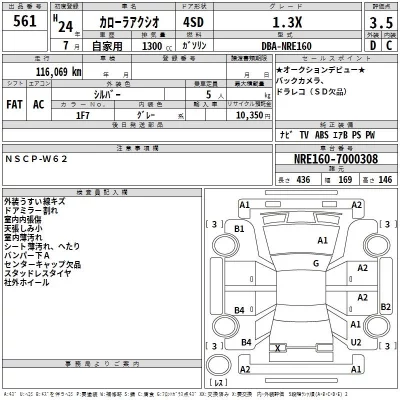 Toyota COROLLA AXIO  с аукциона в Японии