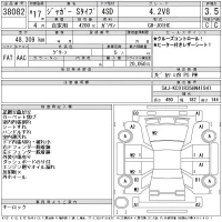 Jaguar S TYPE лот № 38082 оценка 3.5  с аукциона в Японии 11