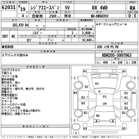 Toyota REGIUS ACE VAN лот № 62031 оценка RA  с аукциона в Японии 2