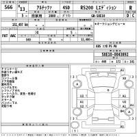 Toyota ALTEZZA лот № 566 оценка R  с аукциона в Японии 2