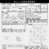 Mitsubishi DELICA лот № 4001 оценка 3.5  с аукциона в Японии 6
