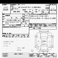 Subaru LEGACY лот № 2039 оценка 3.5  с аукциона в Японии 10