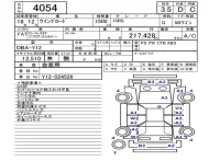 Nissan WINGROAD лот № 4054 оценка 3.5  с аукциона в Японии 5