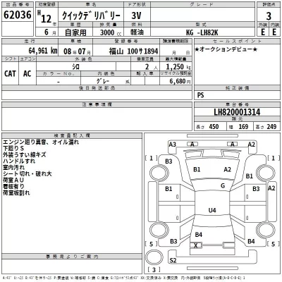 Toyota QUICKDELIVERY VAN  с аукциона в Японии