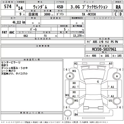 Toyota WINDOM  с аукциона в Японии